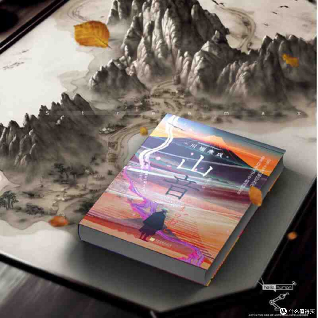 山音(诺贝尔文学奖获得者川端康成的经典杰作,战后日本文
