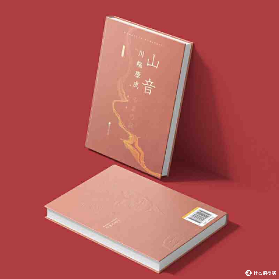 山音(诺贝尔文学奖获得者川端康成的经典杰作,战后日本文
