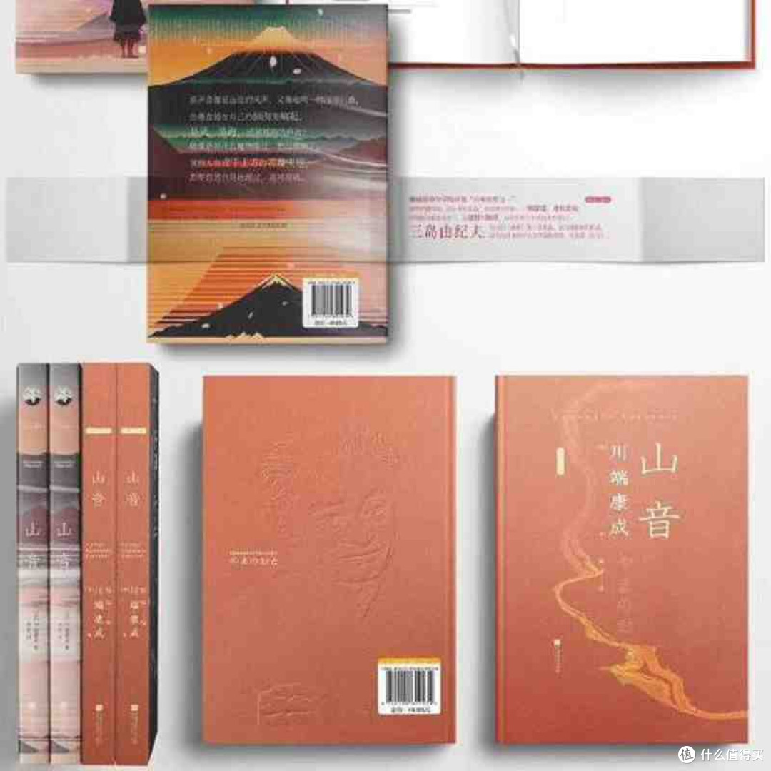 山音(诺贝尔文学奖获得者川端康成的经典杰作,战后日本文