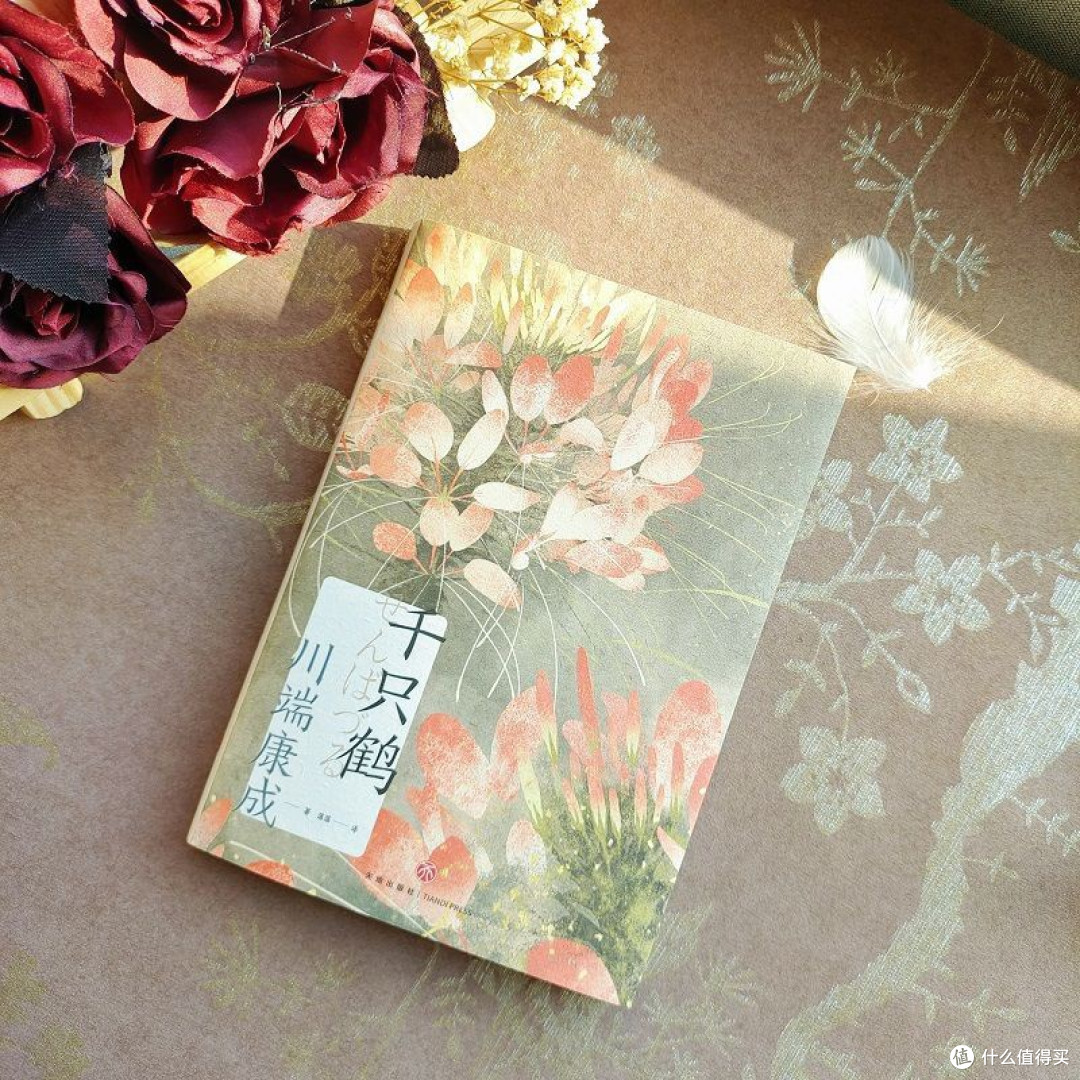 诺贝尔文学奖巨匠川端康成《千只鹤》精美装帧典藏版