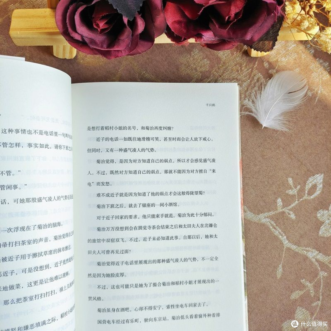 诺贝尔文学奖巨匠川端康成《千只鹤》精美装帧典藏版