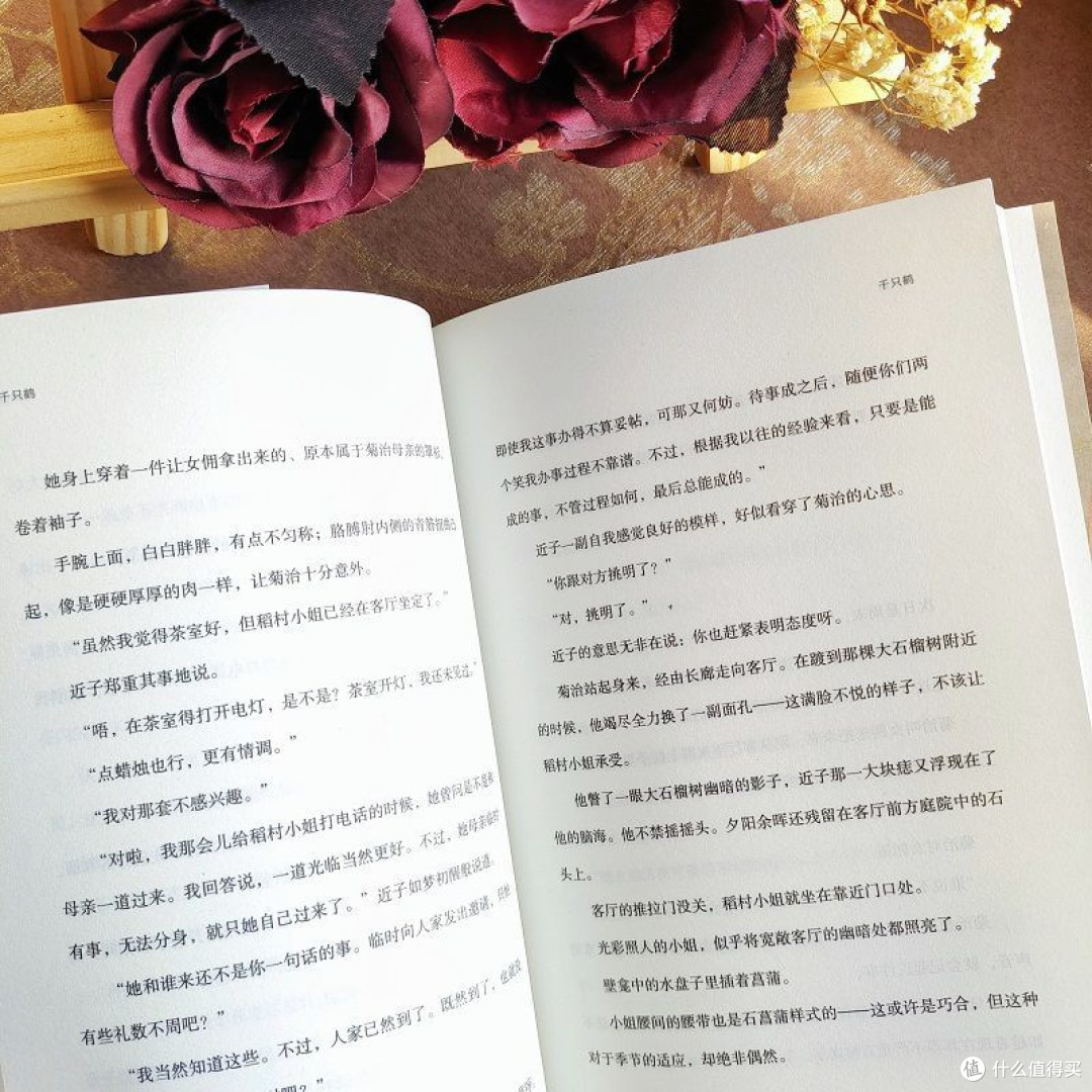 诺贝尔文学奖巨匠川端康成《千只鹤》精美装帧典藏版
