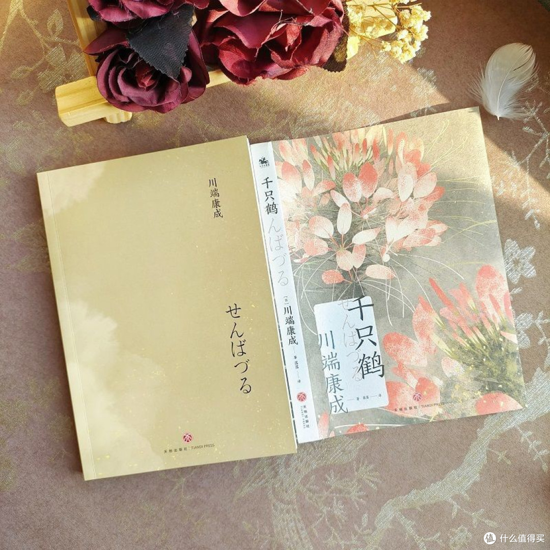 诺贝尔文学奖巨匠川端康成《千只鹤》精美装帧典藏版