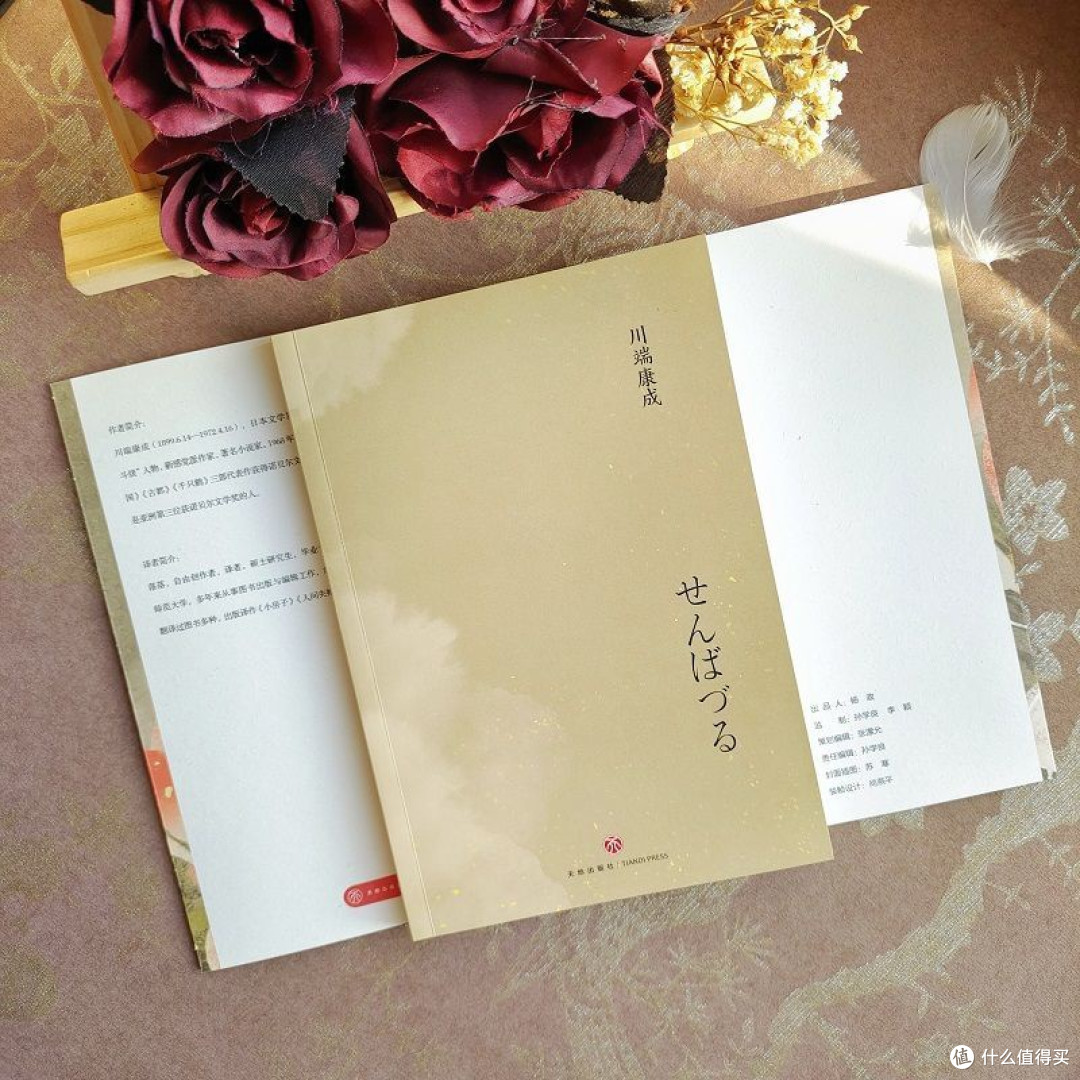 诺贝尔文学奖巨匠川端康成《千只鹤》精美装帧典藏版