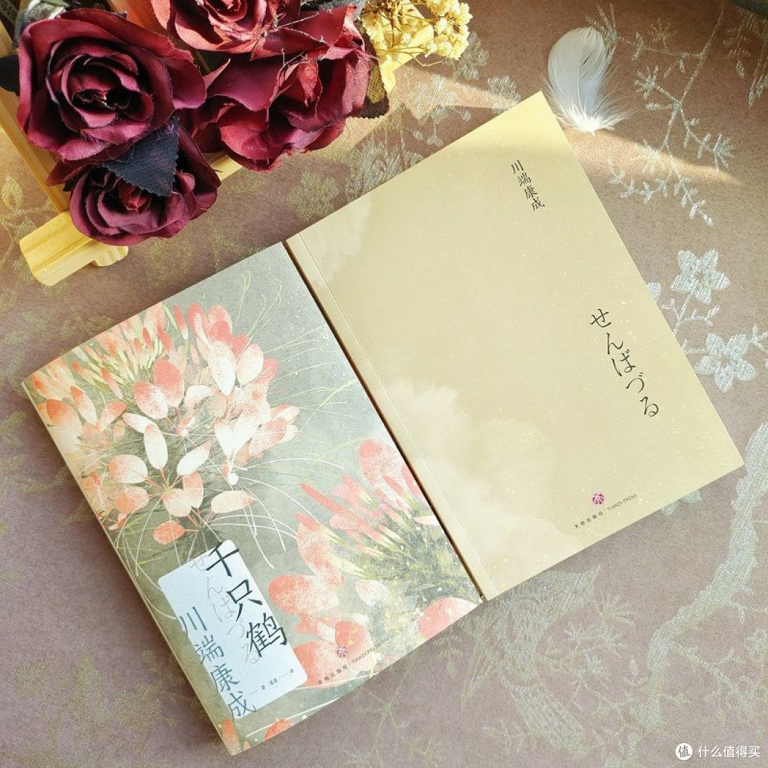 诺贝尔文学奖巨匠川端康成《千只鹤》精美装帧典藏版
