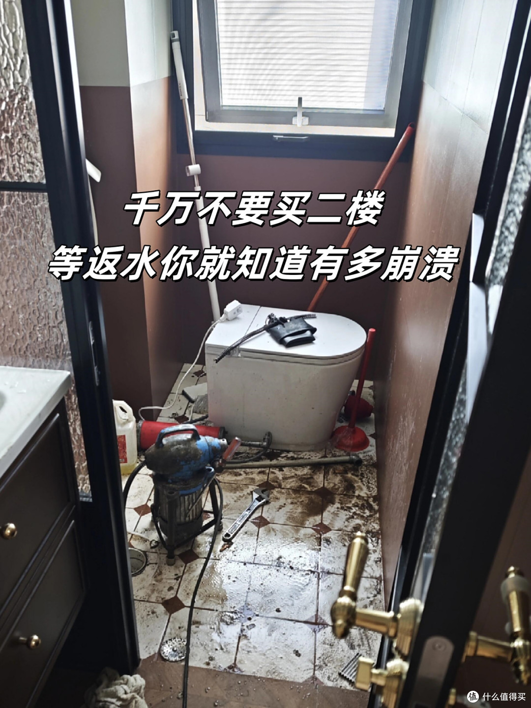 有一种痛苦叫买了2楼,不好住又卖不掉,彻底沦为不动产?