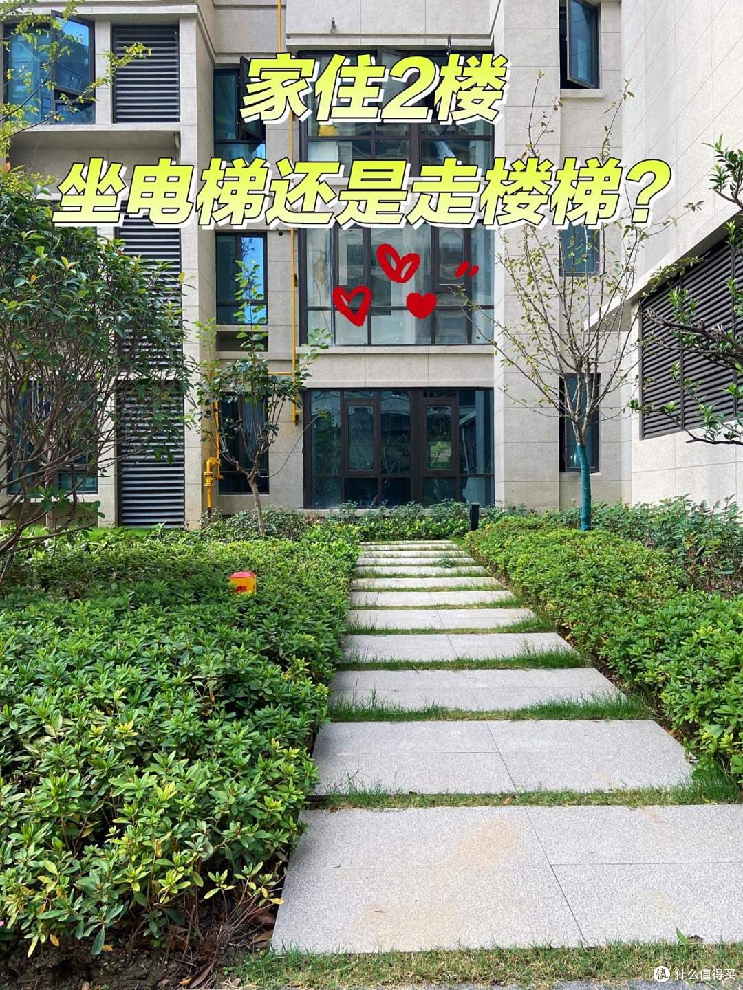 有一种痛苦叫买了2楼,不好住又卖不掉,彻底沦为不动产?