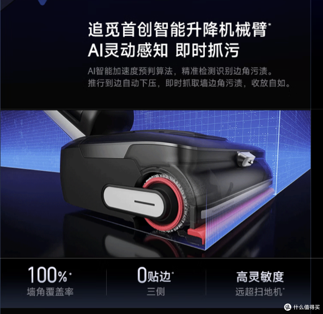 追觅双机械臂洗地机要来了!这次要掀起行业技术革命?