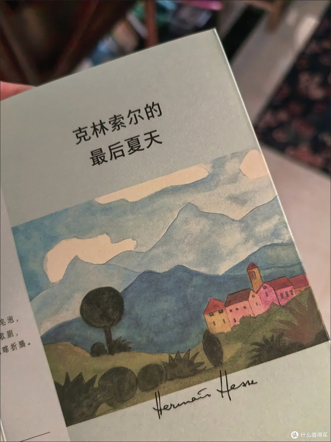 克林索尔的最后夏天 诺贝尔文学奖得主黑塞的自传式小说