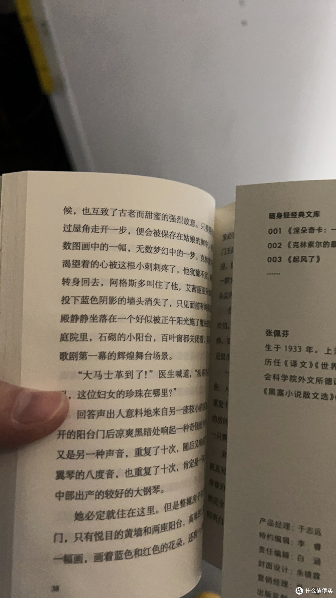 克林索尔的最后夏天 诺贝尔文学奖得主黑塞的自传式小说