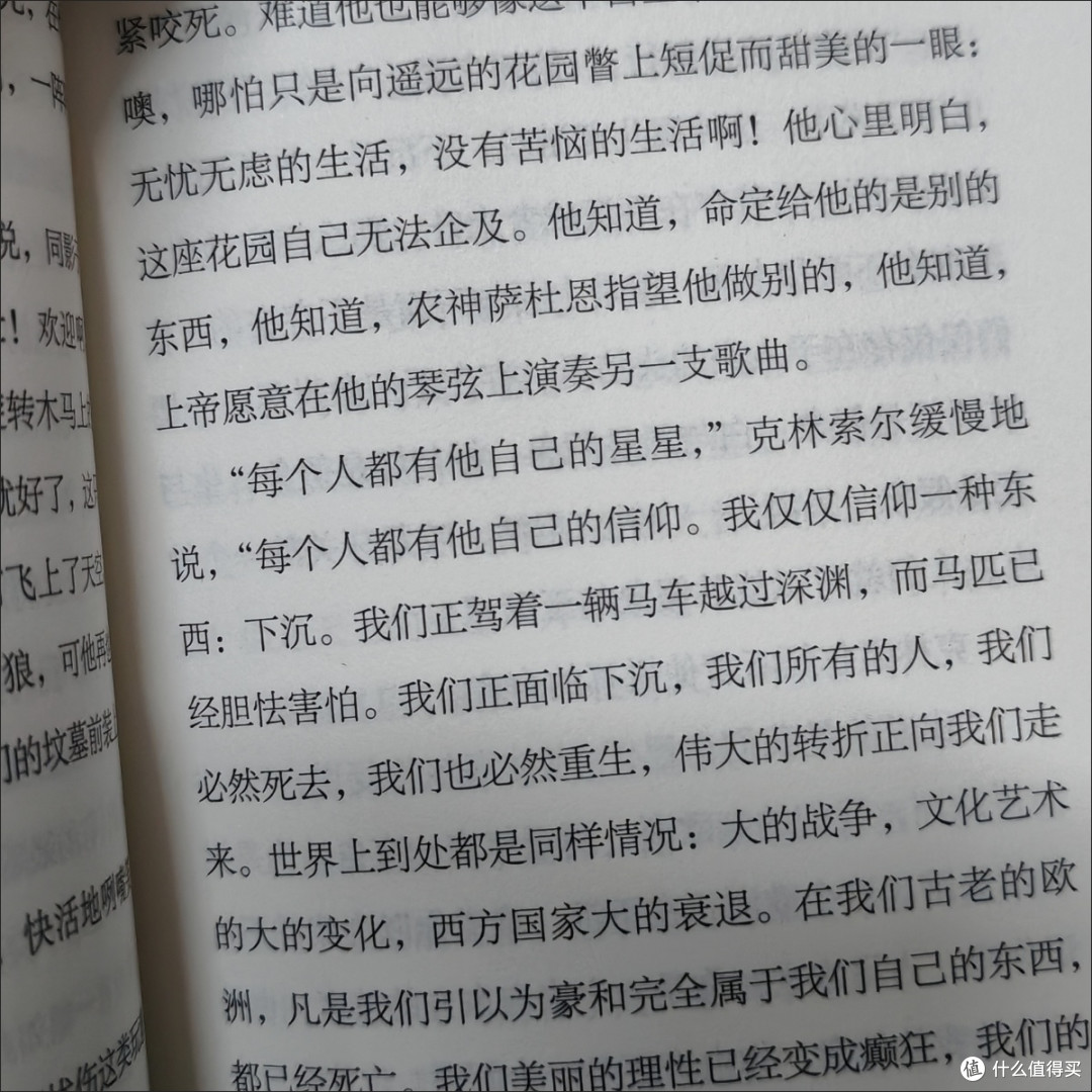 克林索尔的最后夏天 诺贝尔文学奖得主黑塞的自传式小说