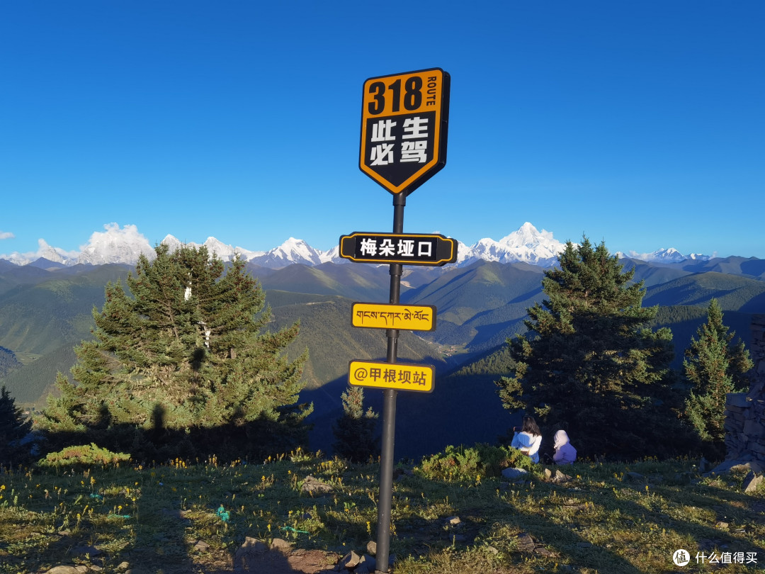 梅垛垭口:贡嘎山的壮丽全景