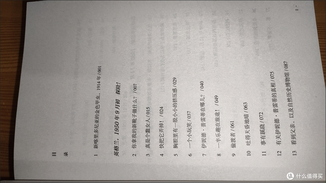 本森小姐的甲虫 蕾秋·乔伊斯著 一个人的朝圣外国文学小说畅销书