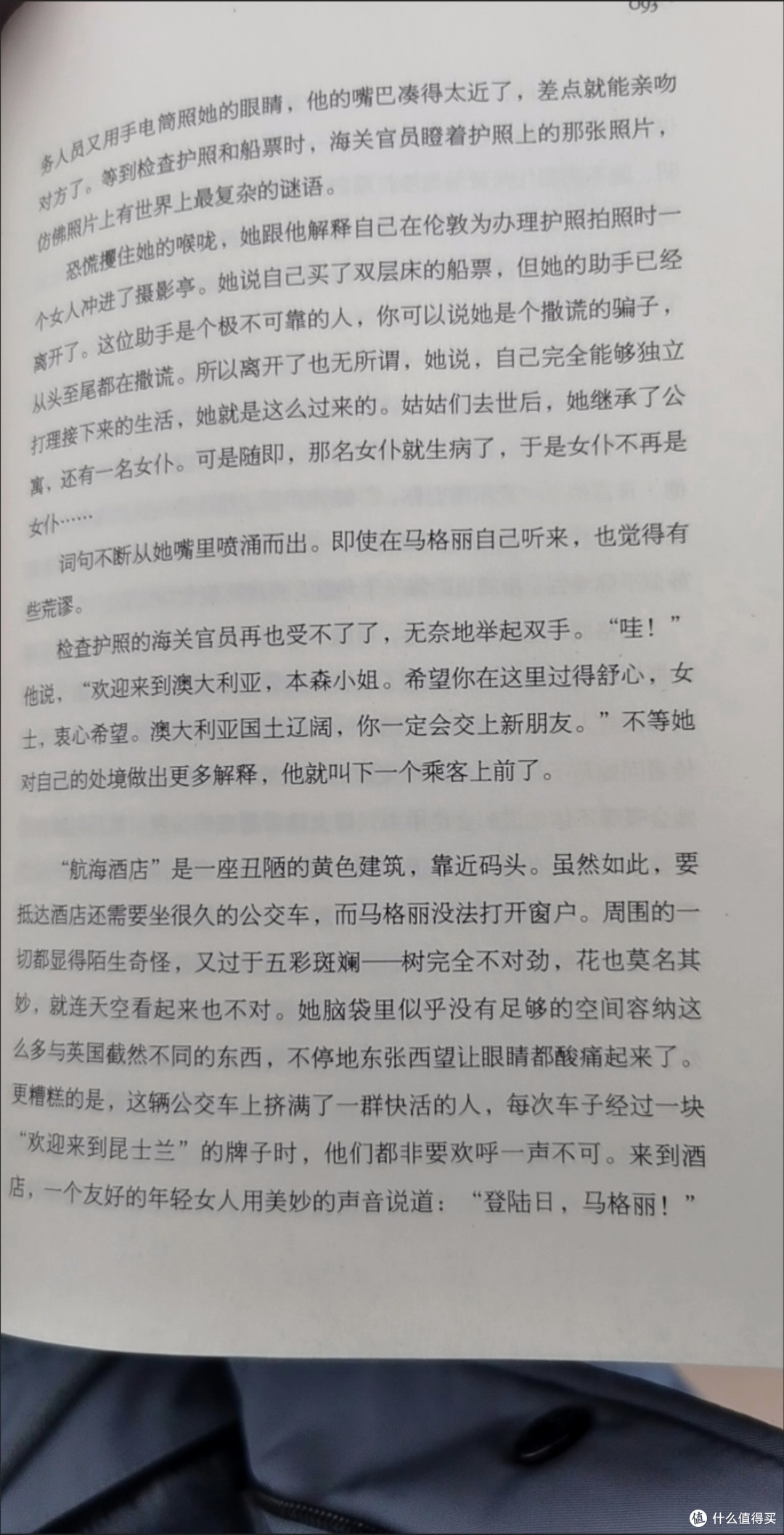 本森小姐的甲虫 蕾秋·乔伊斯著 一个人的朝圣外国文学小说畅销书