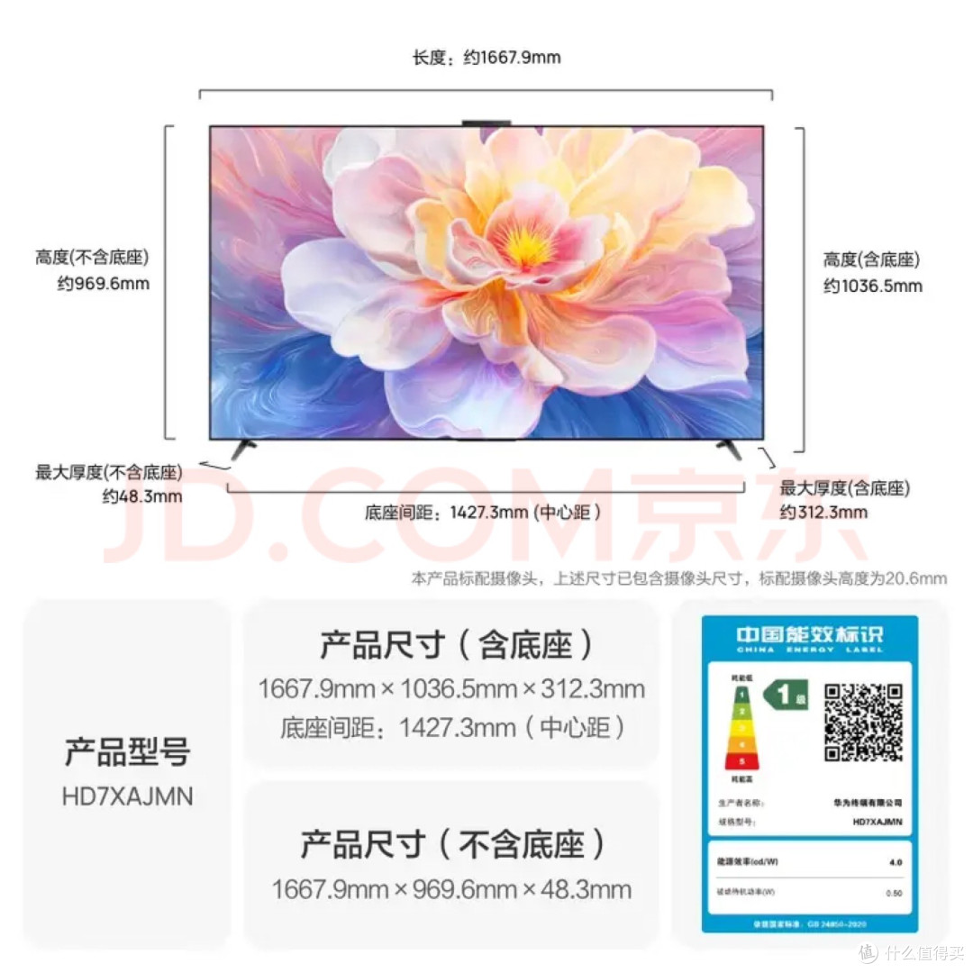 华为Vision智慧屏 5 75英寸 鸿蒙AI搜片 Super MiniLED鸿鹄画质国家补贴Pura 80投屏平板电视机