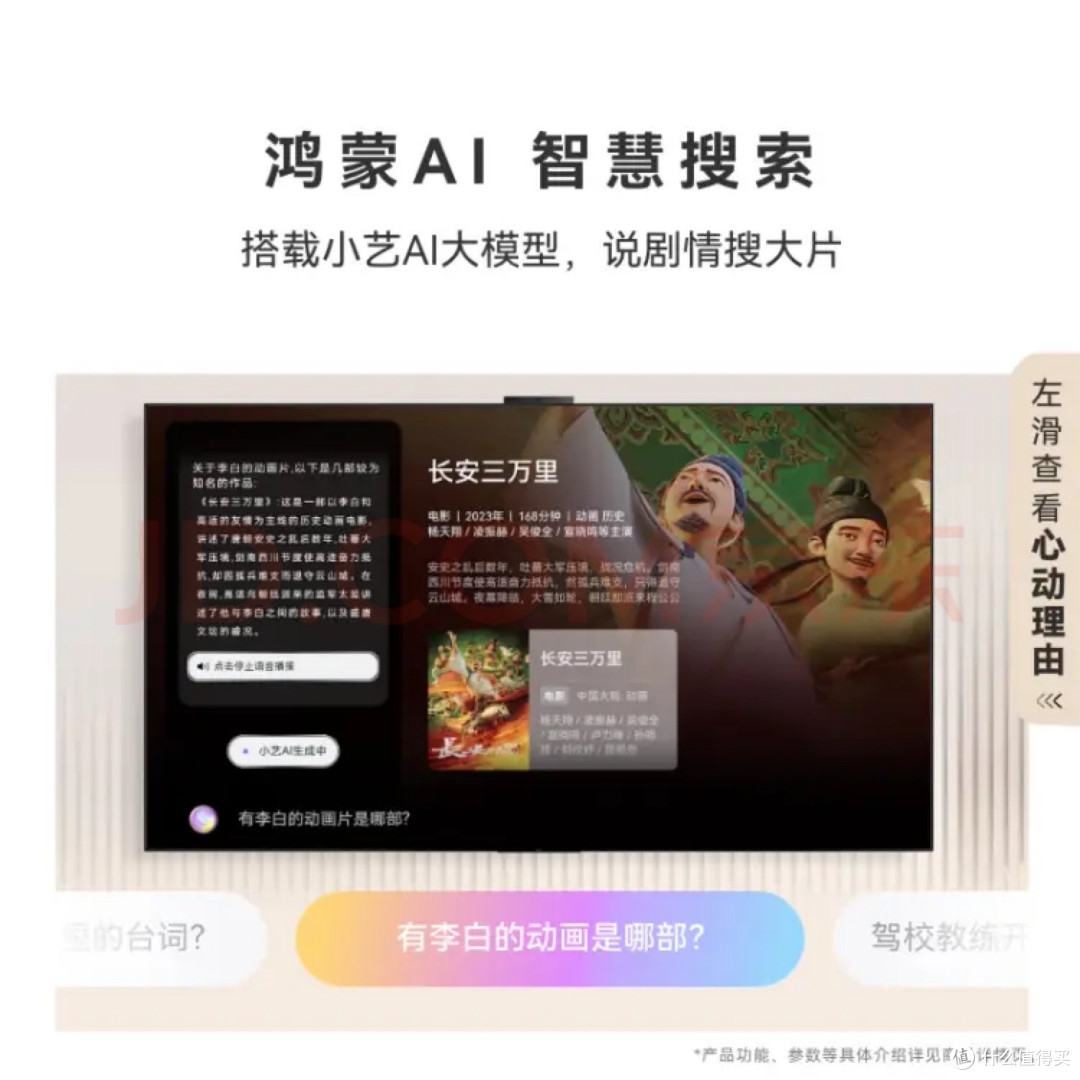 华为Vision智慧屏 5 75英寸 鸿蒙AI搜片 Super MiniLED鸿鹄画质国家补贴Pura 80投屏平板电视机