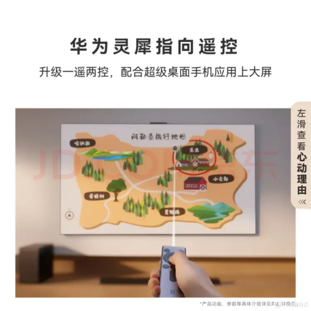 华为Vision智慧屏 5 75英寸 鸿蒙AI搜片 Super MiniLED鸿鹄画质国家补贴Pura 80投屏平板电视机