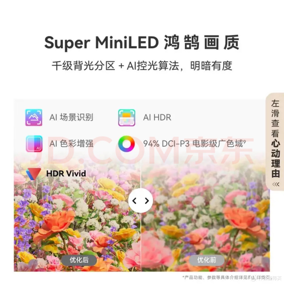 华为Vision智慧屏 5 75英寸 鸿蒙AI搜片 Super MiniLED鸿鹄画质国家补贴Pura 80投屏平板电视机