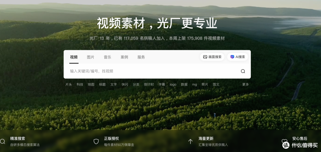 寻找视频素材的终极宝库?最大的视频素材网站榜单在这里