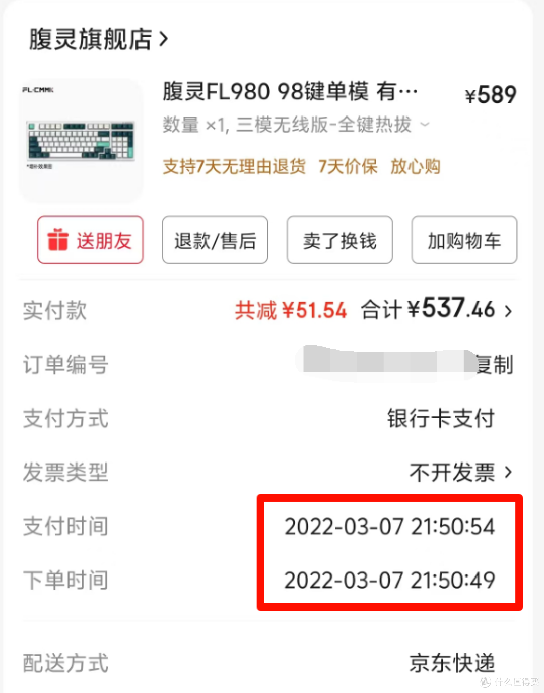 2元轴体战神和它的座驾腹灵NX87！凯华冰薄荷V3 落樱轴+麦麦轴