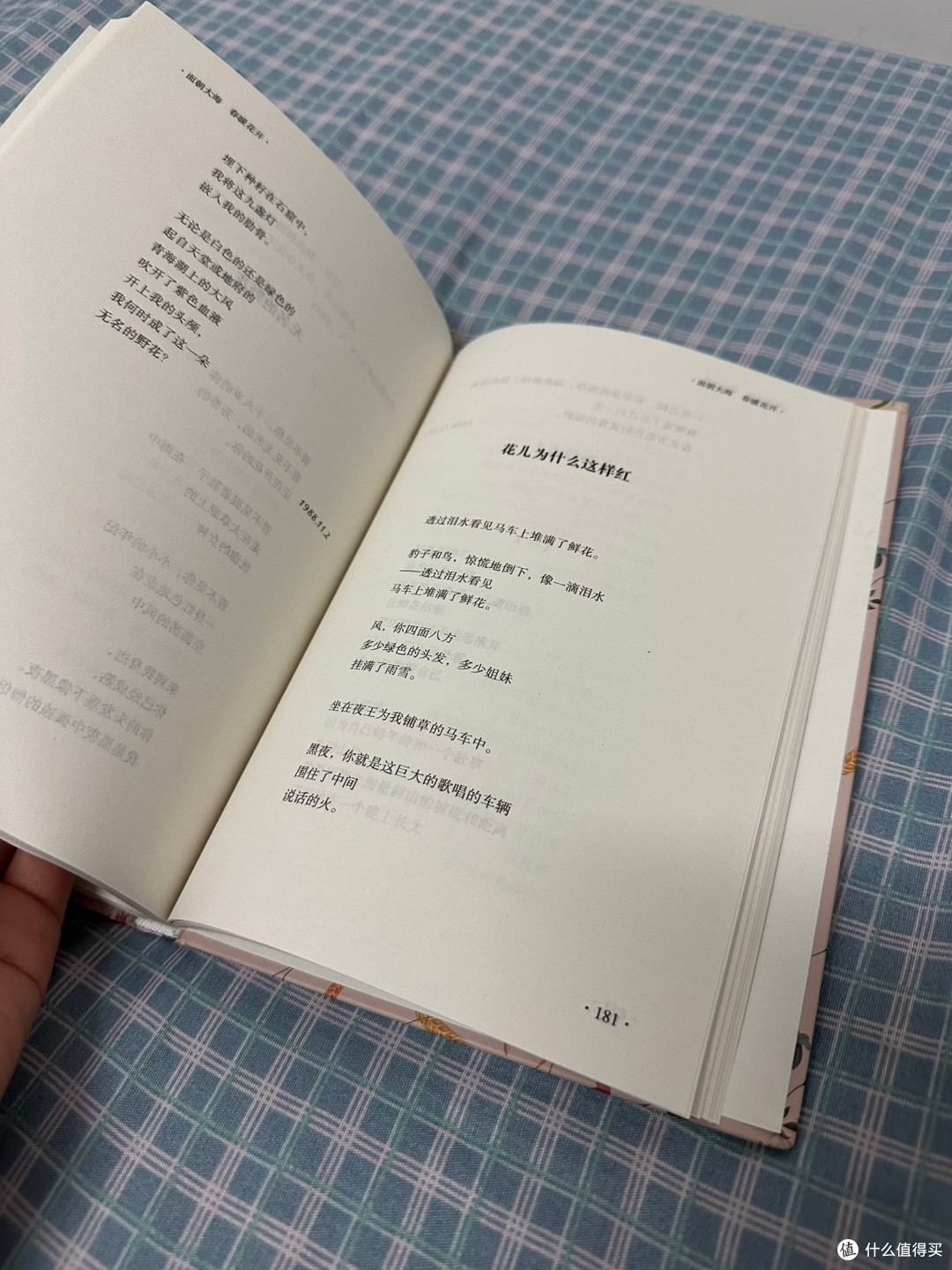面朝大海春暖花开 海子的诗 插图典藏本中国画报出版社