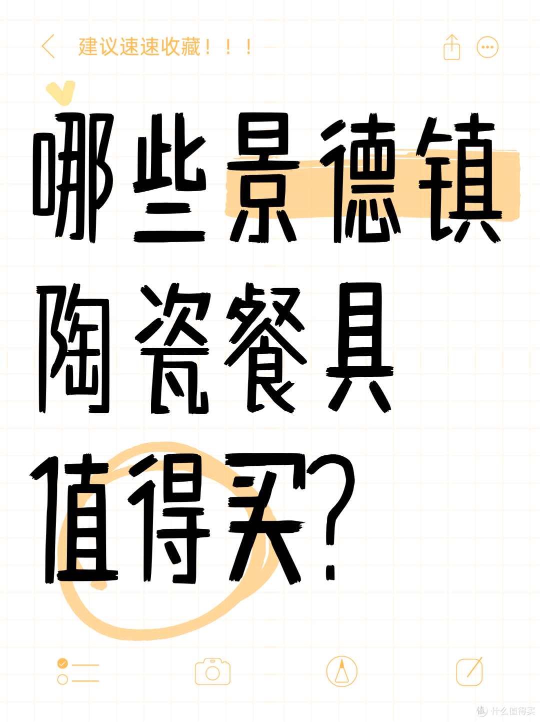 哪些景德镇陶瓷餐具值得买?