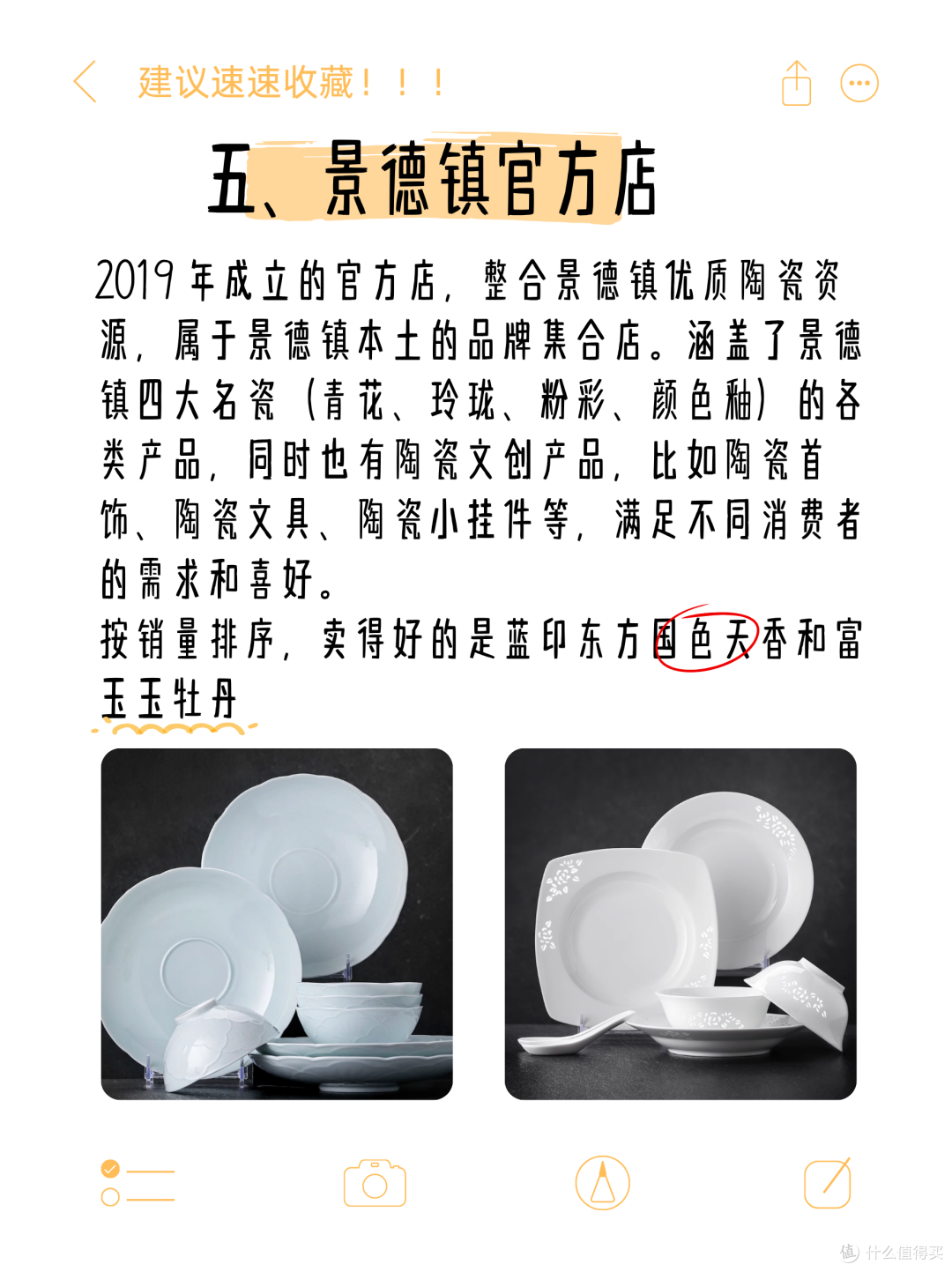 哪些景德镇陶瓷餐具值得买?