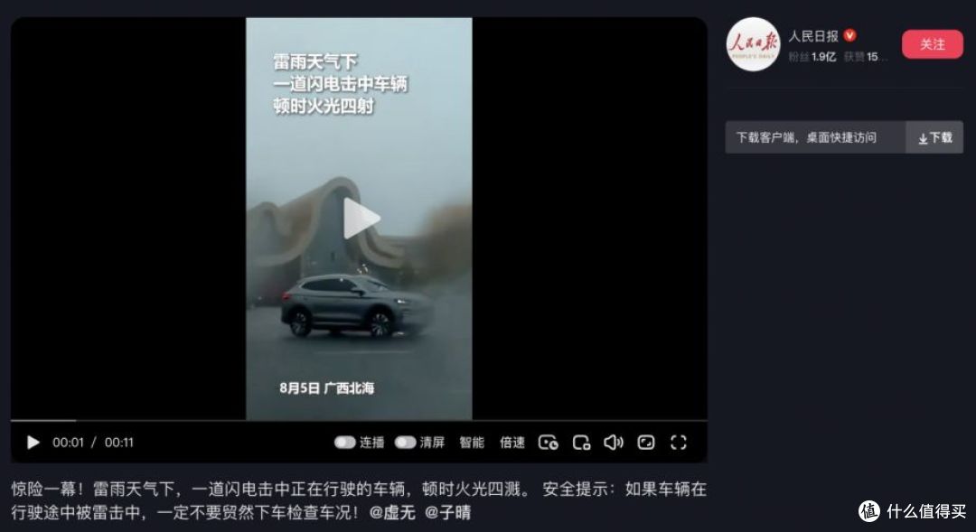 雷电验证比亚迪安全实力!被雷击的比亚迪宋PLUS EV车况首次曝光
