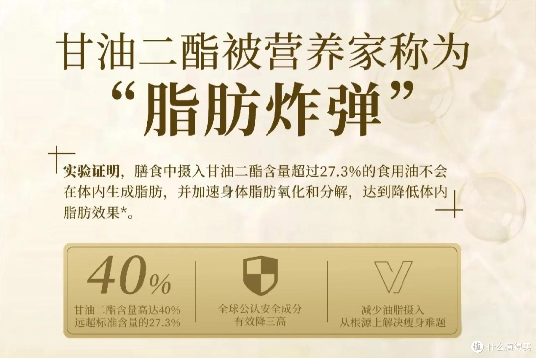 中老年人吃轻掌门二酯油:从日常饮食开始的健康选择