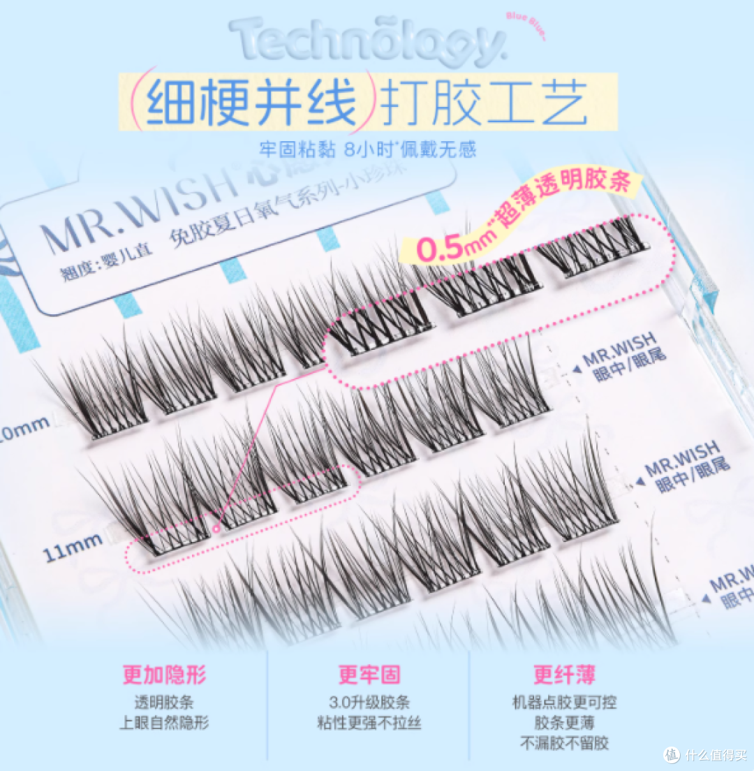 🌞夏日氧气感必备 | Mr.wish 心愿先生小珍珠免胶假睫毛