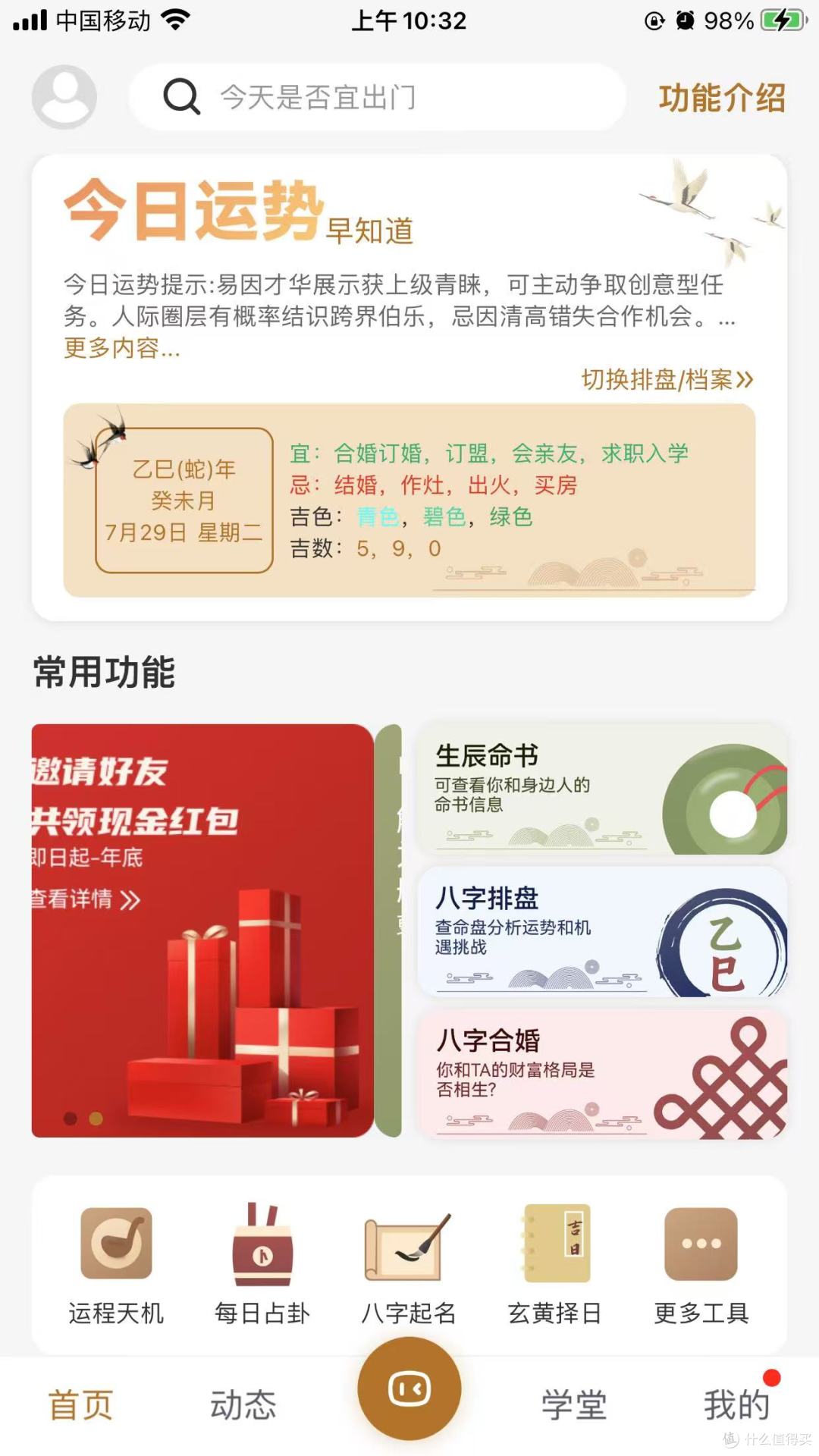 玄中易八字排盘平台如何？国内还有哪些八字排盘软件比较<span class=