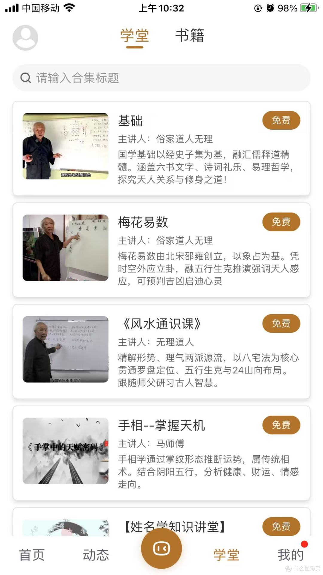 玄中易八字排盘平台如何？国内还有哪些八字排盘软件比较<span class=