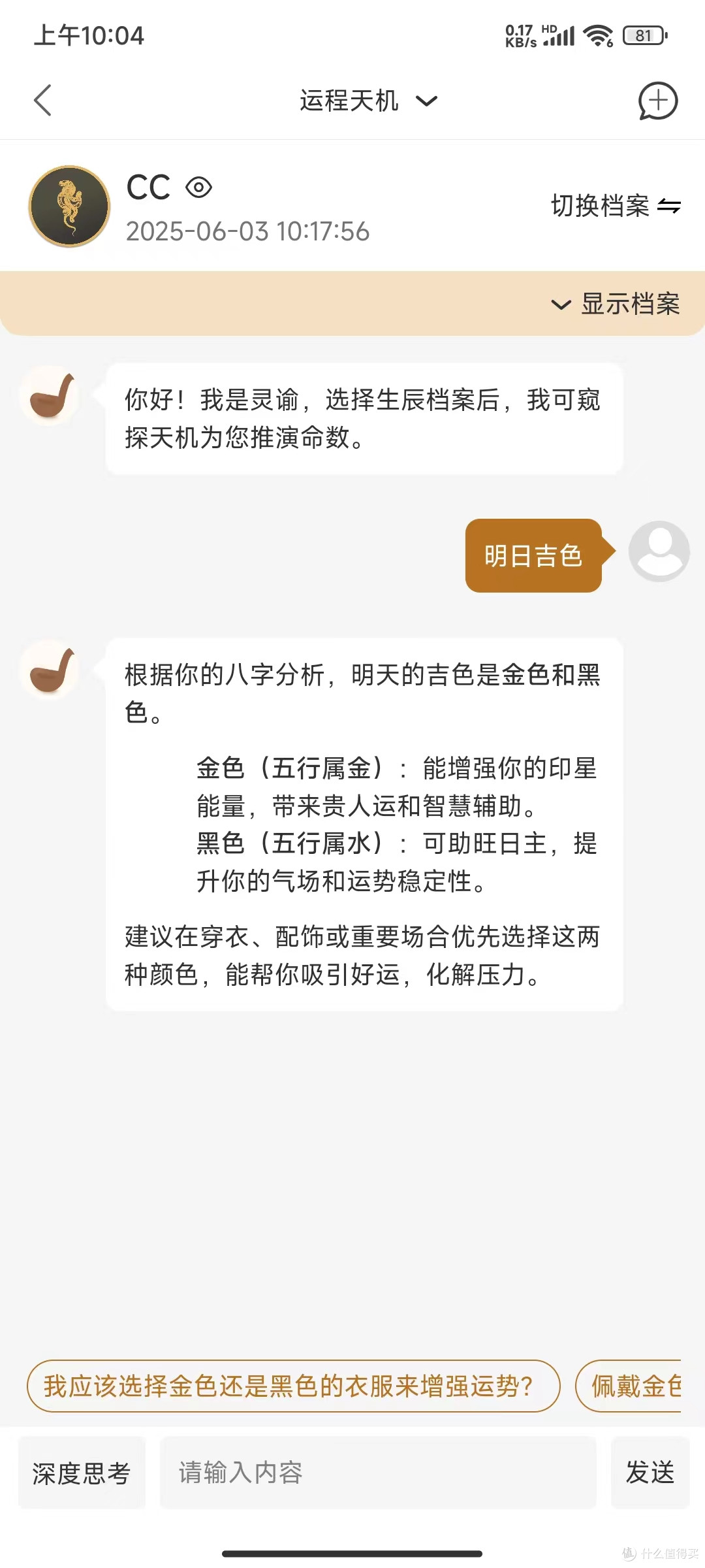 玄中易八字排盘平台如何？国内还有哪些八字排盘软件比较<span class=