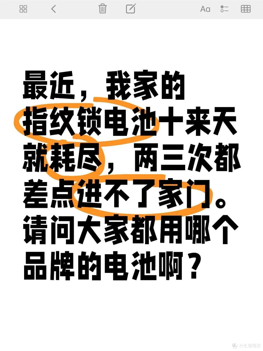 为啥指纹锁会退出中国家庭?看完这5个致命缺点,就不觉得奇怪了