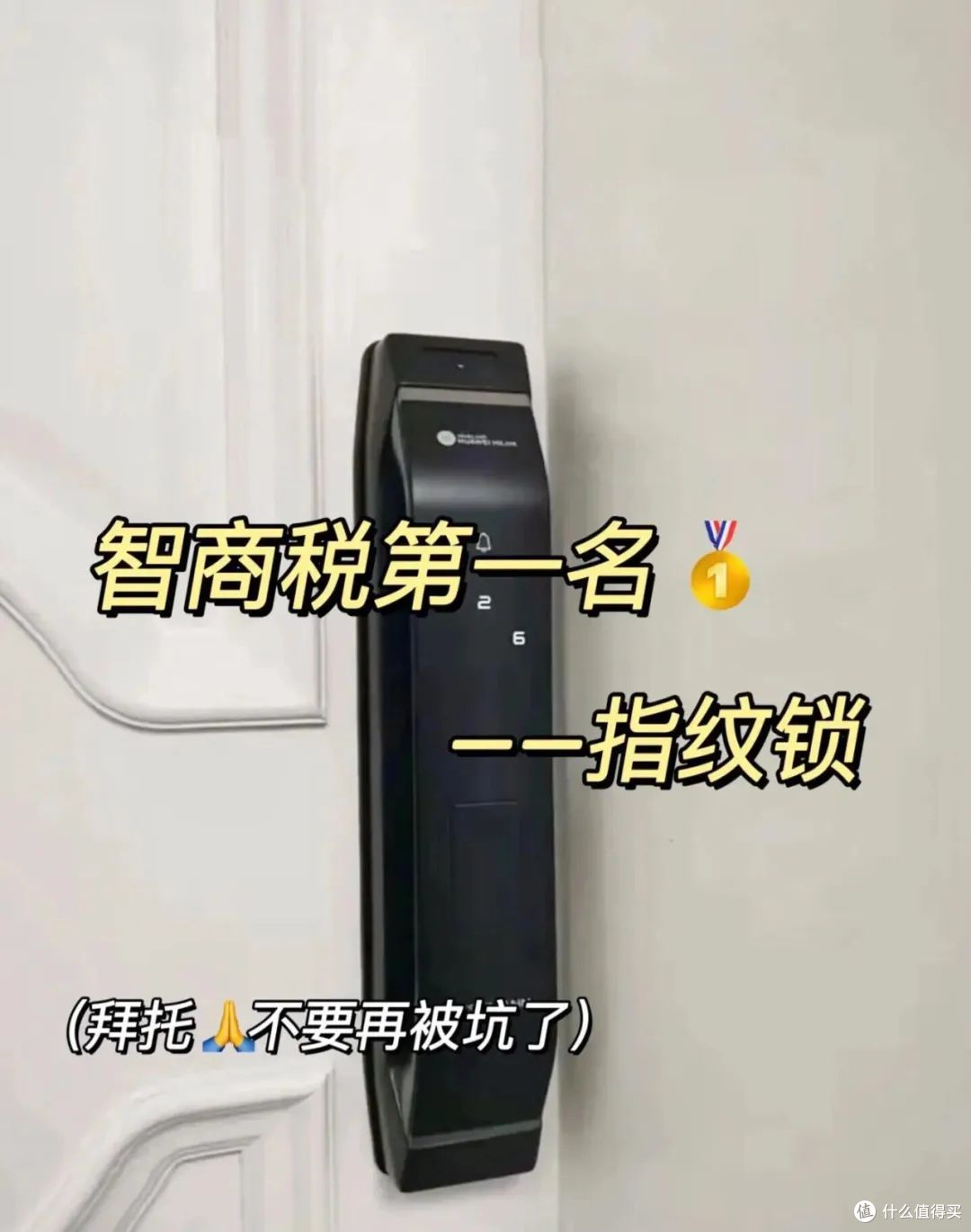 为啥指纹锁会退出中国家庭?看完这5个致命缺点,就不觉得奇怪了