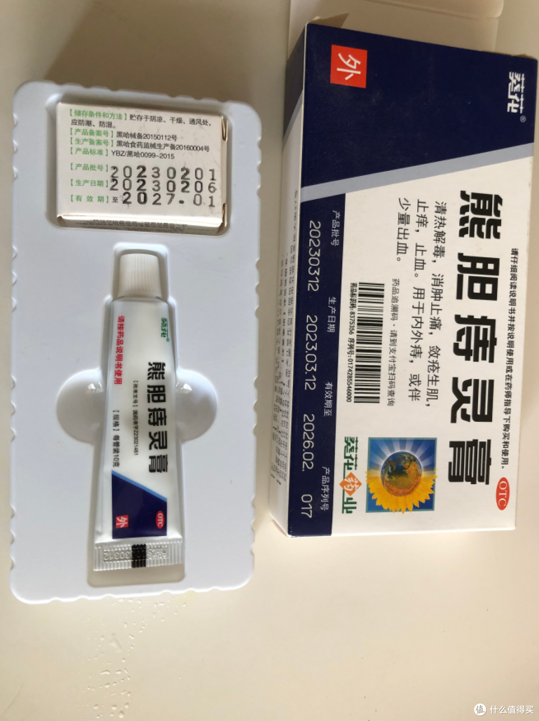 得了痔疮怎么办?痔疮膏这么选就对了?(重度痔疮)