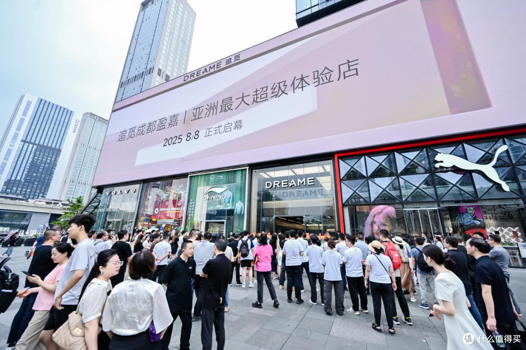 追觅亚洲最大超级体验店——追觅盈嘉超级体验店于成都盛大启幕。