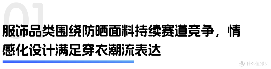 教育玩具进化,智能乐器潮流融合|世研消费指数产品榜Vol.66