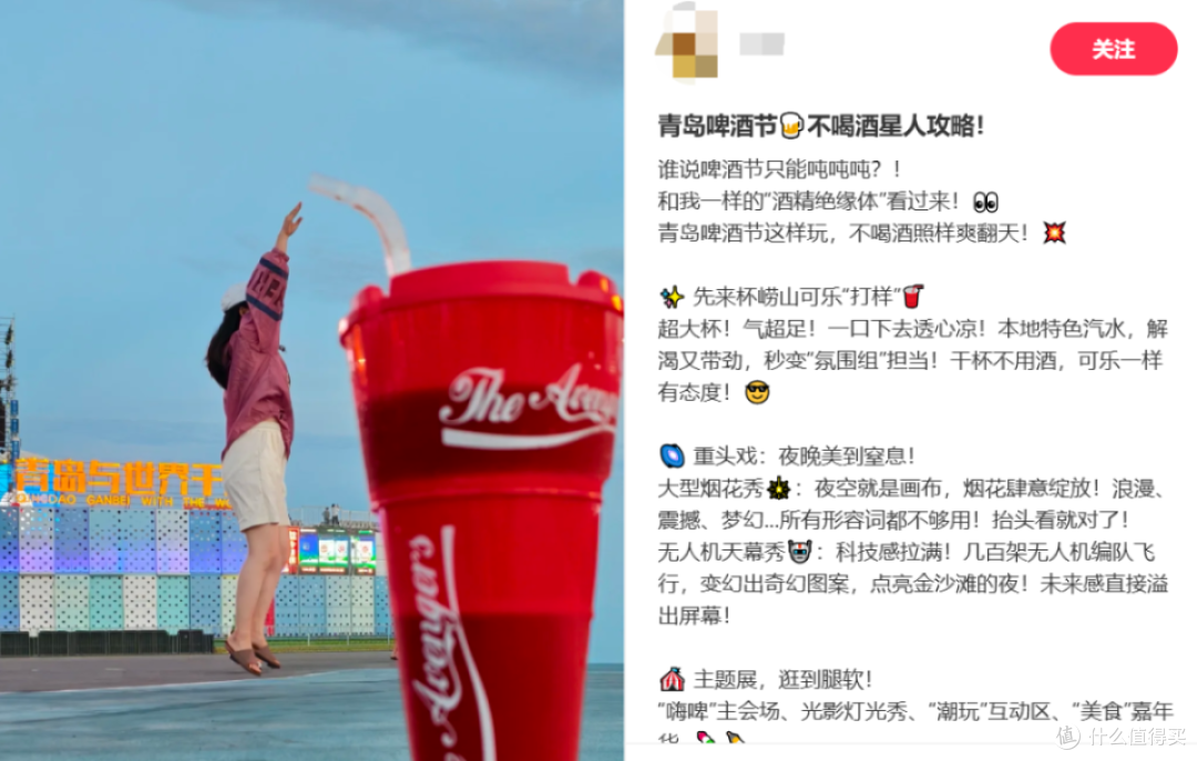 图源：小红书截图