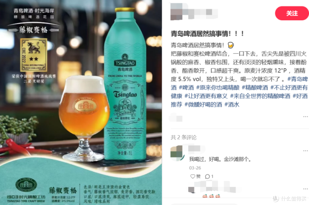 图源：小红书截图