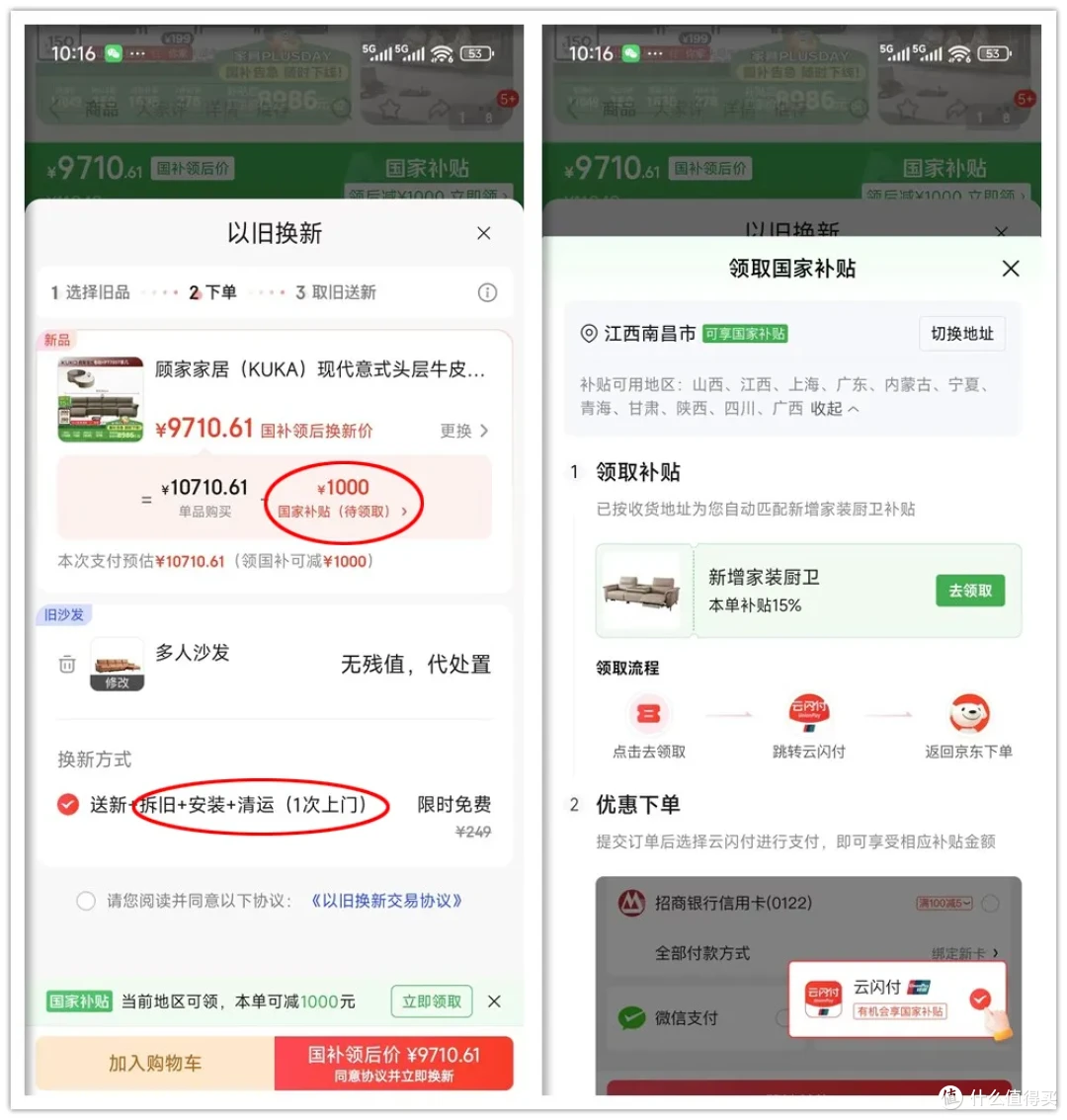 闲鱼还能“代扔”旧家具?我亲自体验了一次,倒贴240元