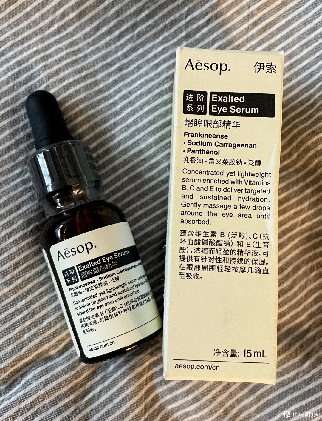熬夜党救星?伊索Aesop「熠眸眼部精华」