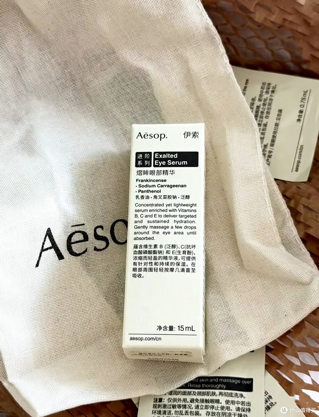 熬夜党救星?伊索Aesop「熠眸眼部精华」