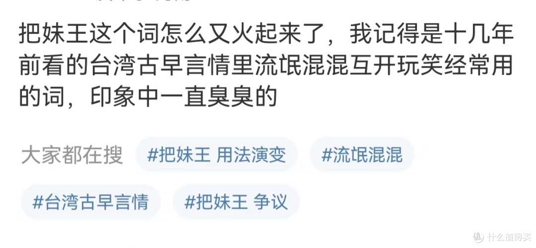 有哪些网络烂梗让你极度反感?我先来5个,真的很臭、很下头!