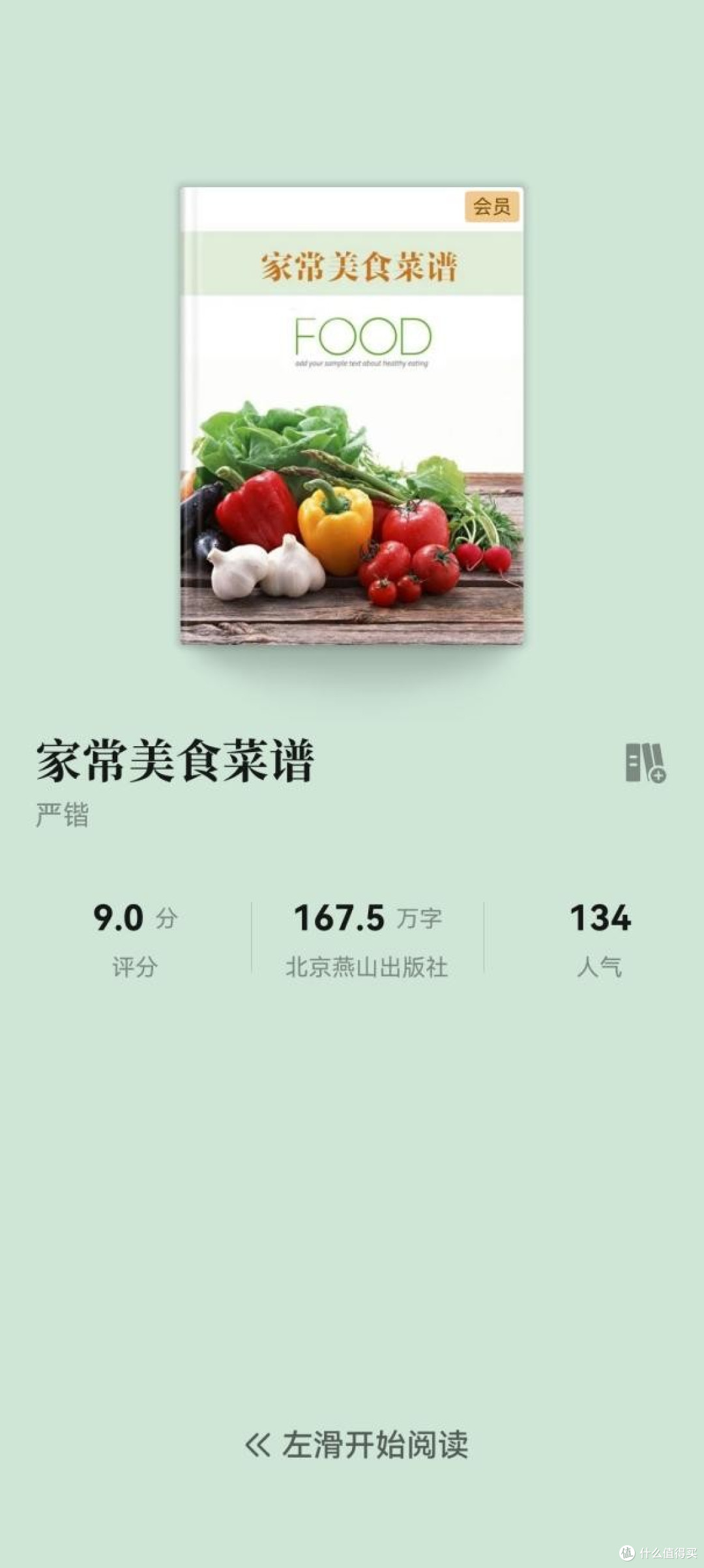 一边学做菜一边解放双手的感觉,全靠华为阅读这个“眼神杀”!