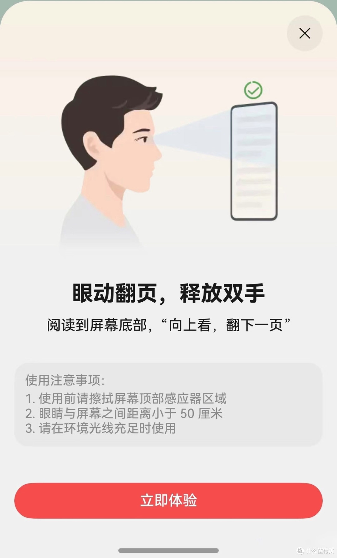 一边学做菜一边解放双手的感觉,全靠华为阅读这个“眼神杀”!