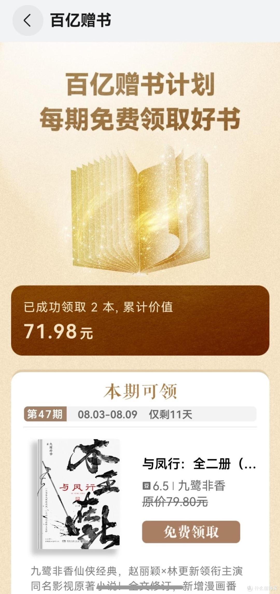 一边学做菜一边解放双手的感觉,全靠华为阅读这个“眼神杀”!