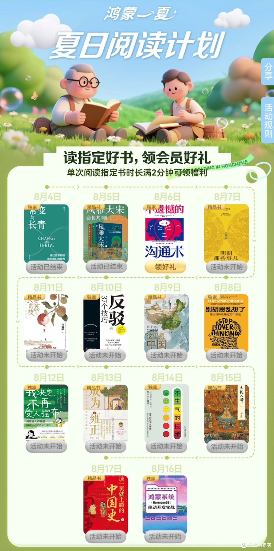 一边学做菜一边解放双手的感觉,全靠华为阅读这个“眼神杀”!