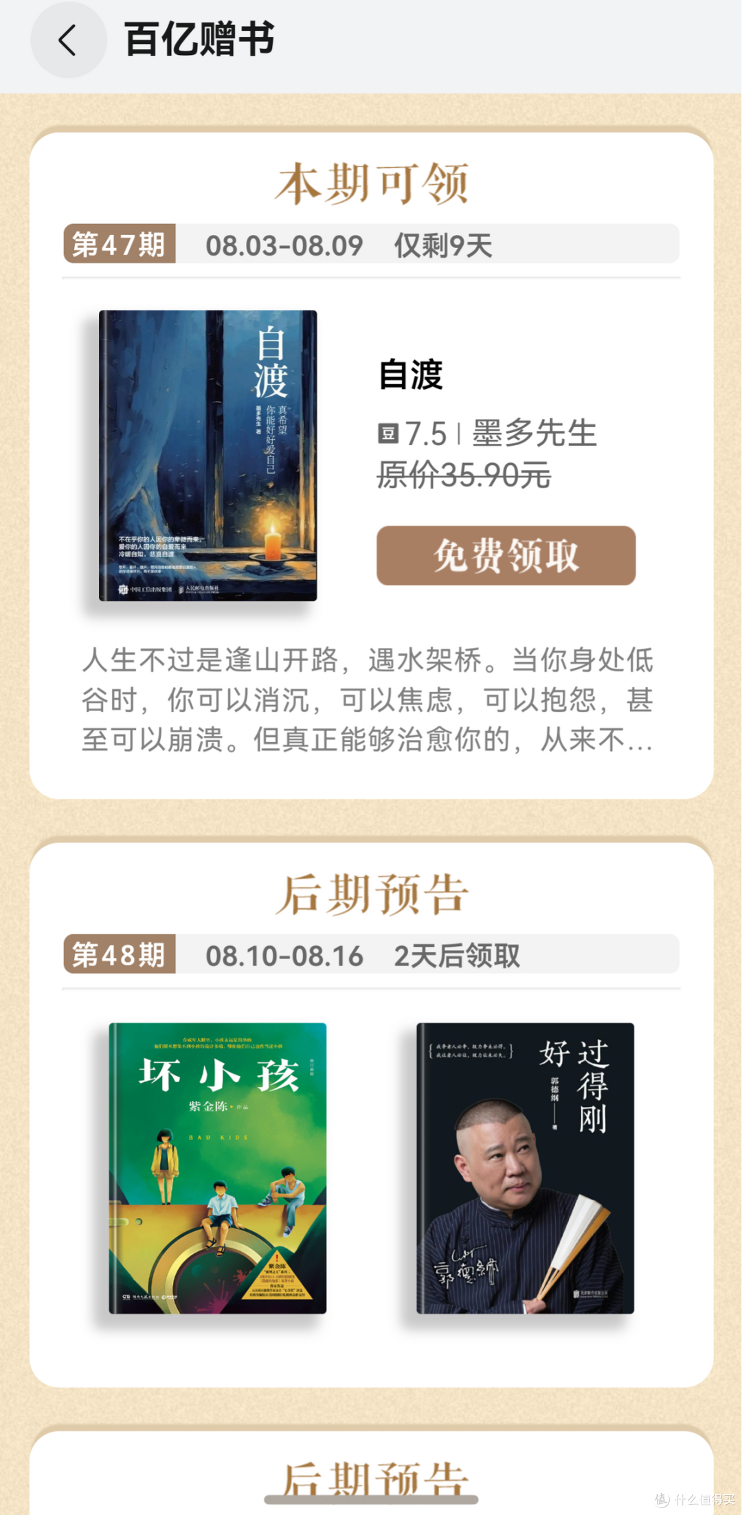 一边学做菜一边解放双手的感觉,全靠华为阅读这个“眼神杀”!