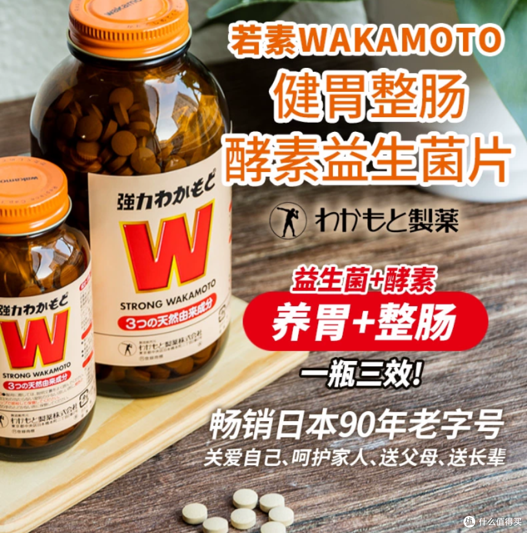 是谁在办公桌的抽屉里藏着维生素和益生菌,哦!是我!